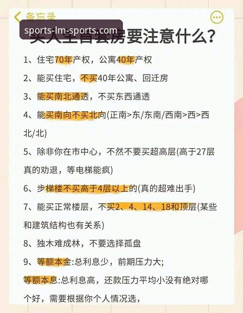 LM体育APP安装教程 LM体育APP安装教程深度评测:从下载到使用,这份实战指南帮你避开所有坑